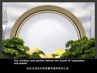 The rainbow was perfect behind the forest of vegetables and potato ʺR߲ɭ֮ 