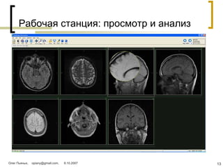 презентация Uni Pacs