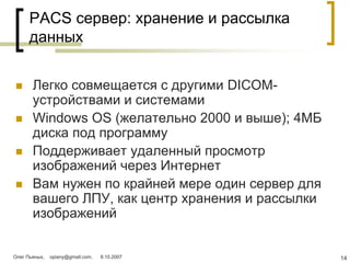 презентация Uni Pacs
