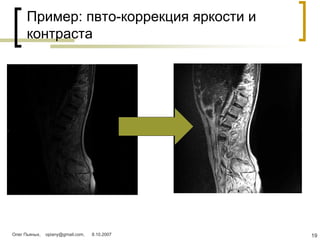 презентация Uni Pacs
