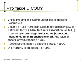 презентация Uni Pacs