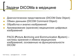 презентация Uni Pacs