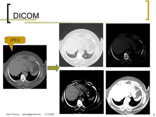 презентация Uni Pacs
