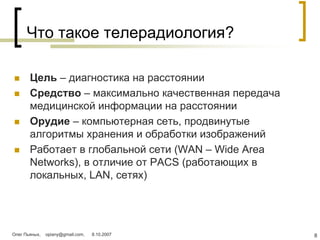 презентация Uni Pacs