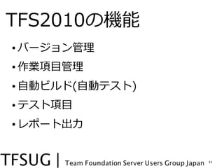 TFS2010ΙC
? Щ`
? ҵ?Ŀ
? ?Ԅӥӥ(?Ԅӥƥ)
? ƥ?Ŀ
? ݩ`ȳ?


                   11
 