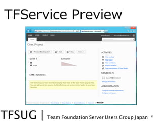 TFService ?Preview




                     33
 