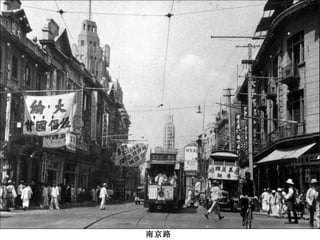 南京路 