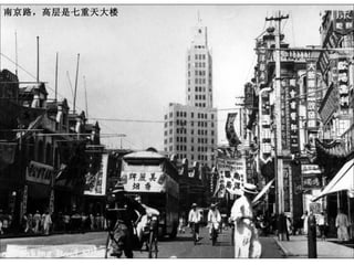 南京路，高层是七重天大楼 