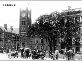 上海外灘海關 