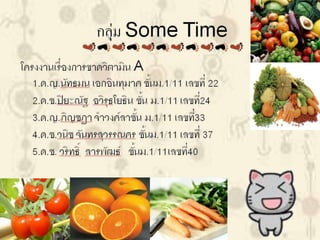Some Time
    A
 