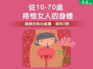 5ʡ10-70ꡡϧŮ˵