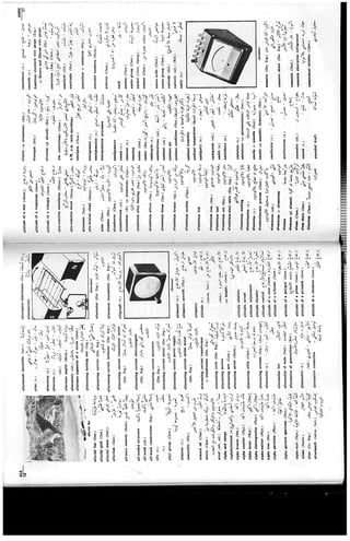 technical terms english arabic dictionary part no 1 of 5A.b.c | PDF