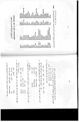 technical terms english arabic dictionary part no 1 of 5A.b.c | PDF