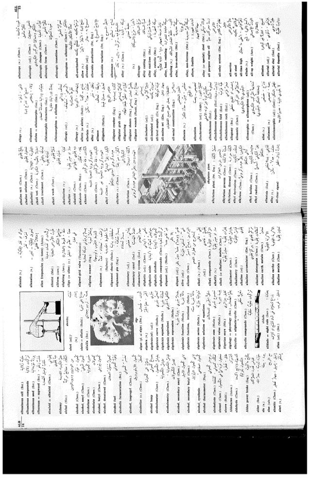 Technical Terms English Arabic Dictionary Part No 1 Of 5a B C