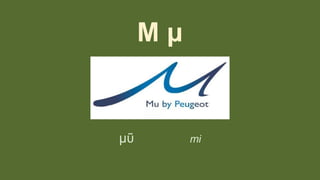 Μ μ
μῦ mi
 