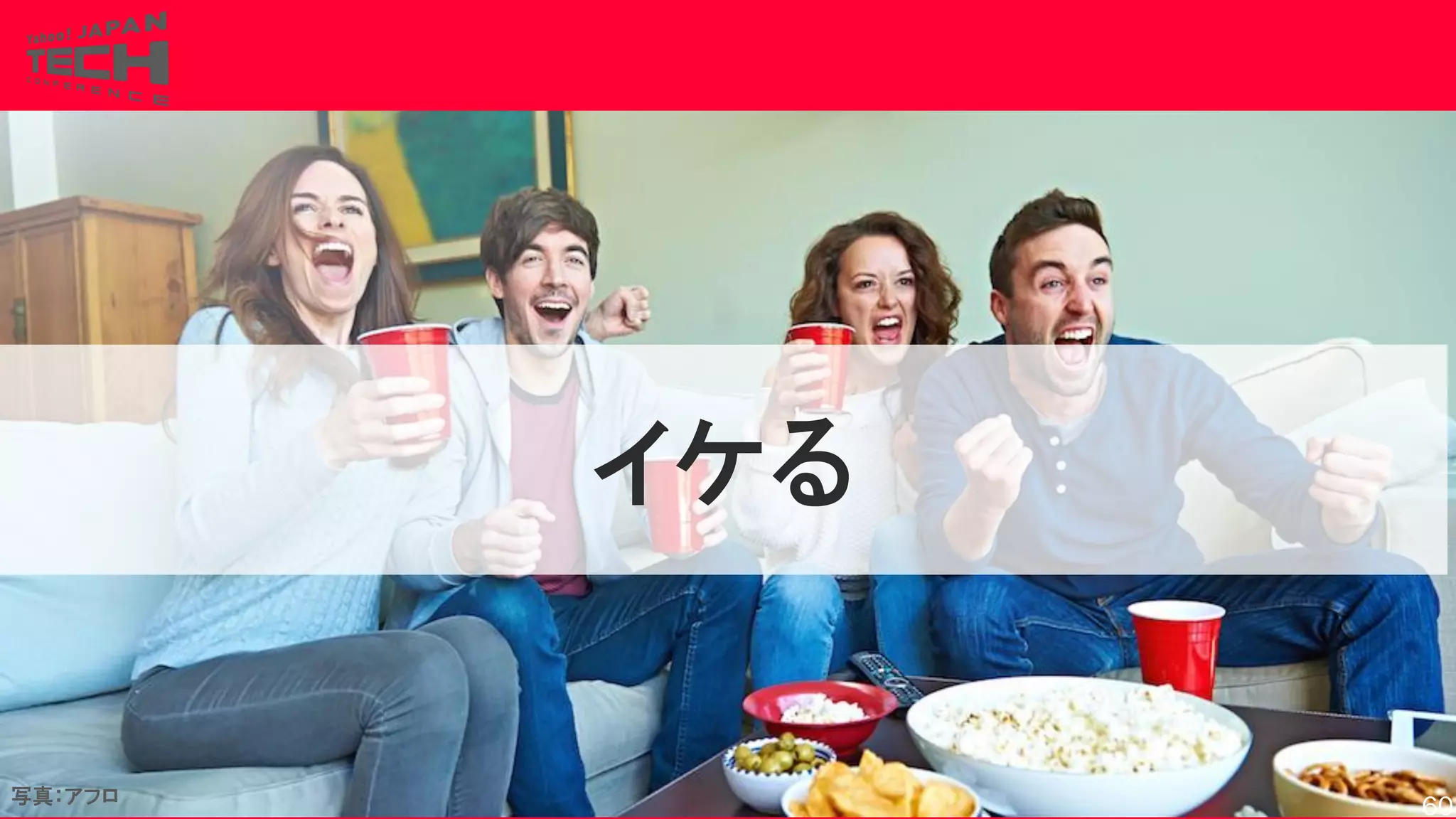 Copyrig ht © 2017 Yahoo Japan Corporation. All Rig hts Reserved.
イケる
写真：アフロ
60
 