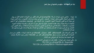 A+ معلومات | PPTX