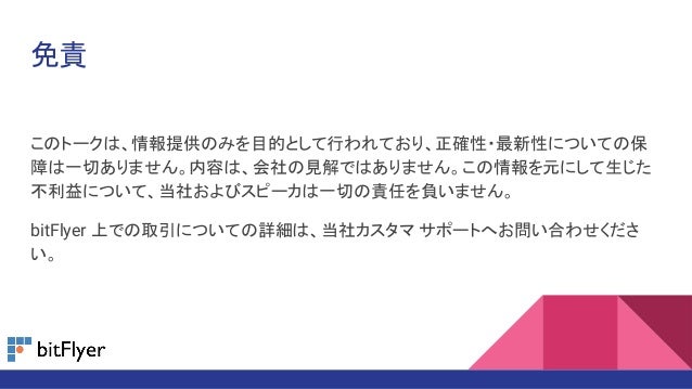 51 攻撃の原理とシミュレーション