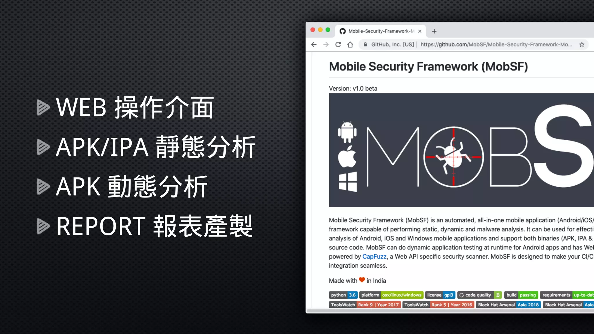 WEB 操作介面
APK/IPA 靜態分析
APK 動態分析
REPORT 報表產製
 