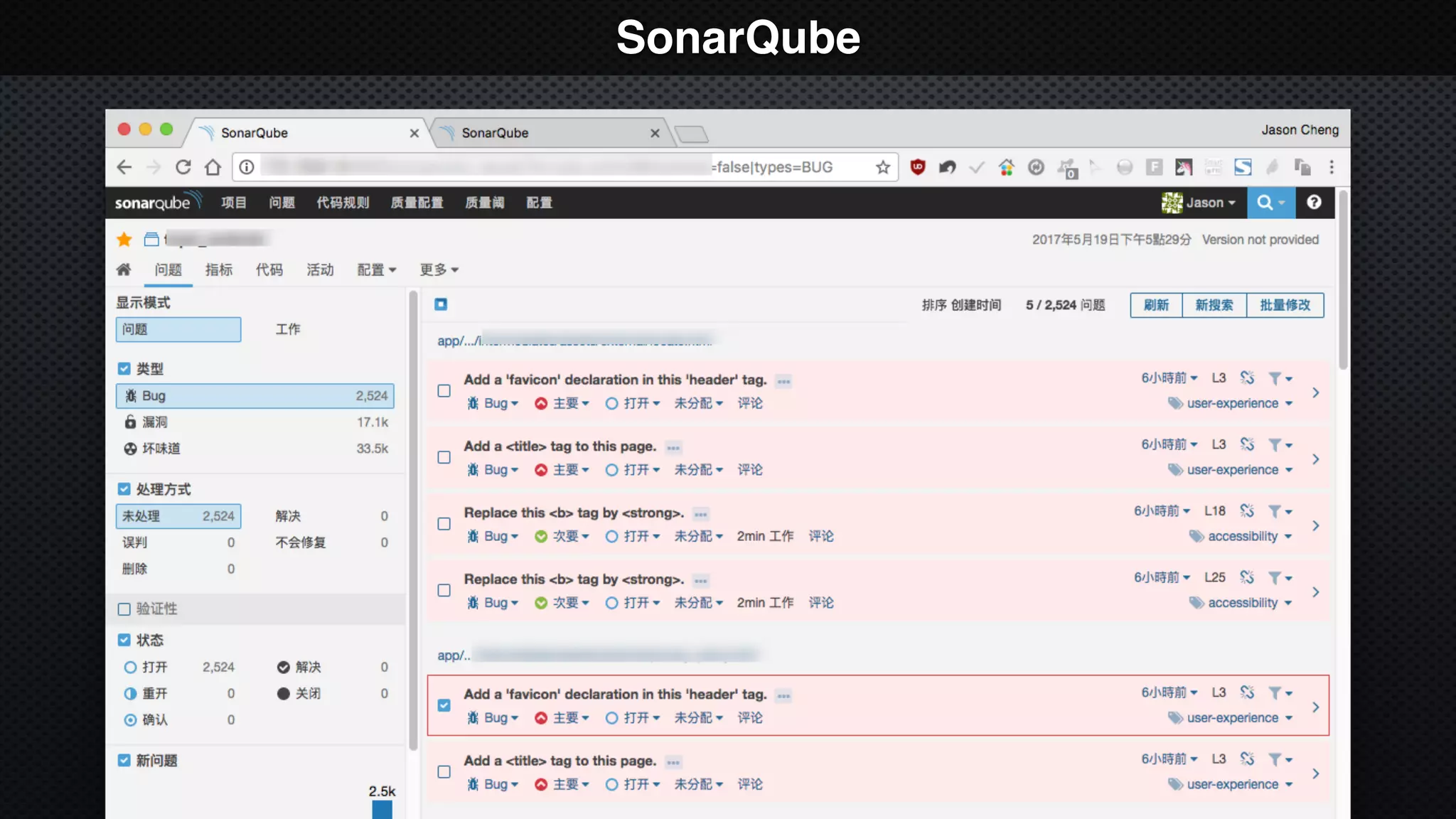 SonarQube
 