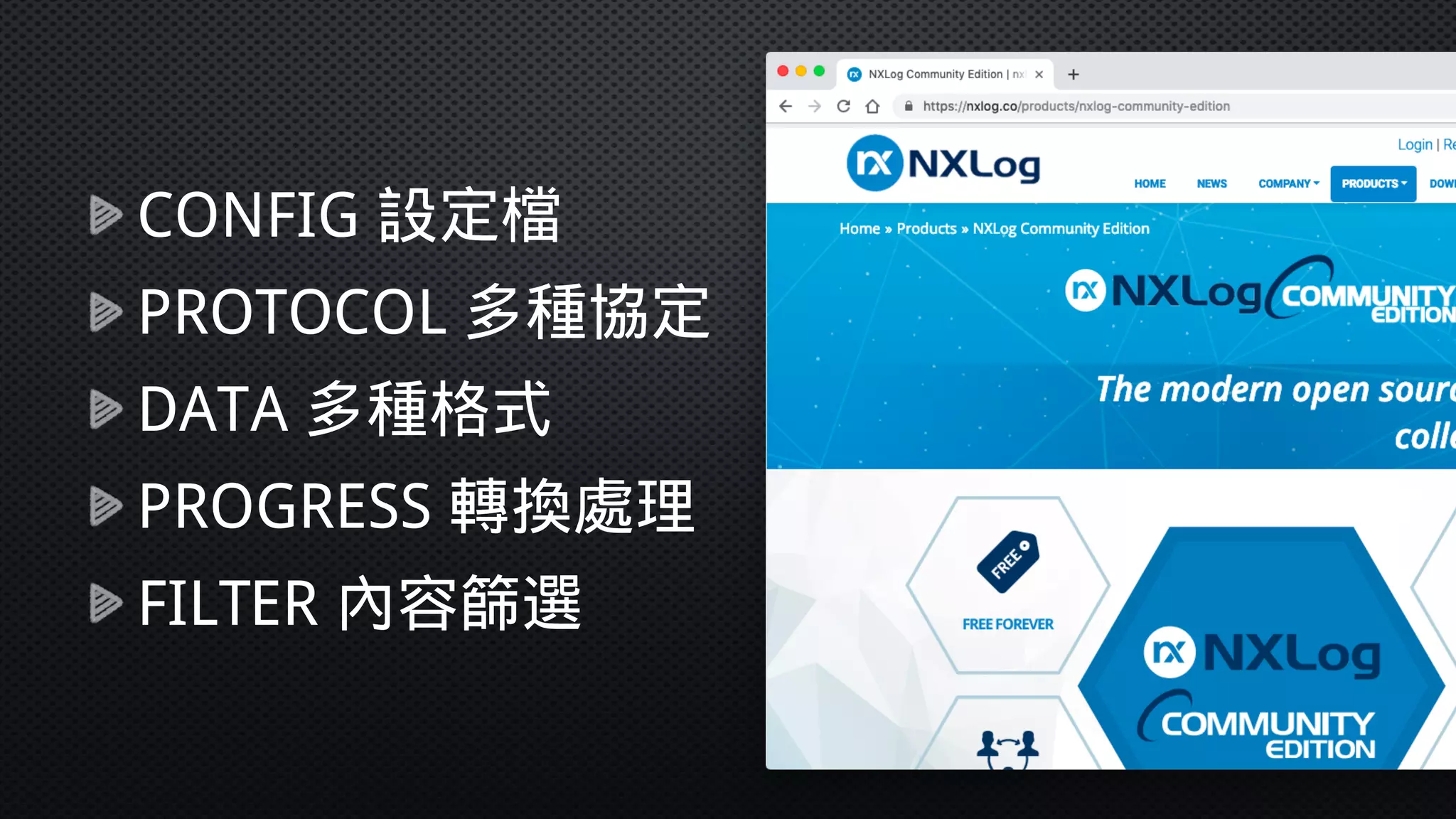 CONFIG 設定檔
PROTOCOL 多種協定
DATA 多種格式
PROGRESS 轉換處理
FILTER 內容篩選
 
