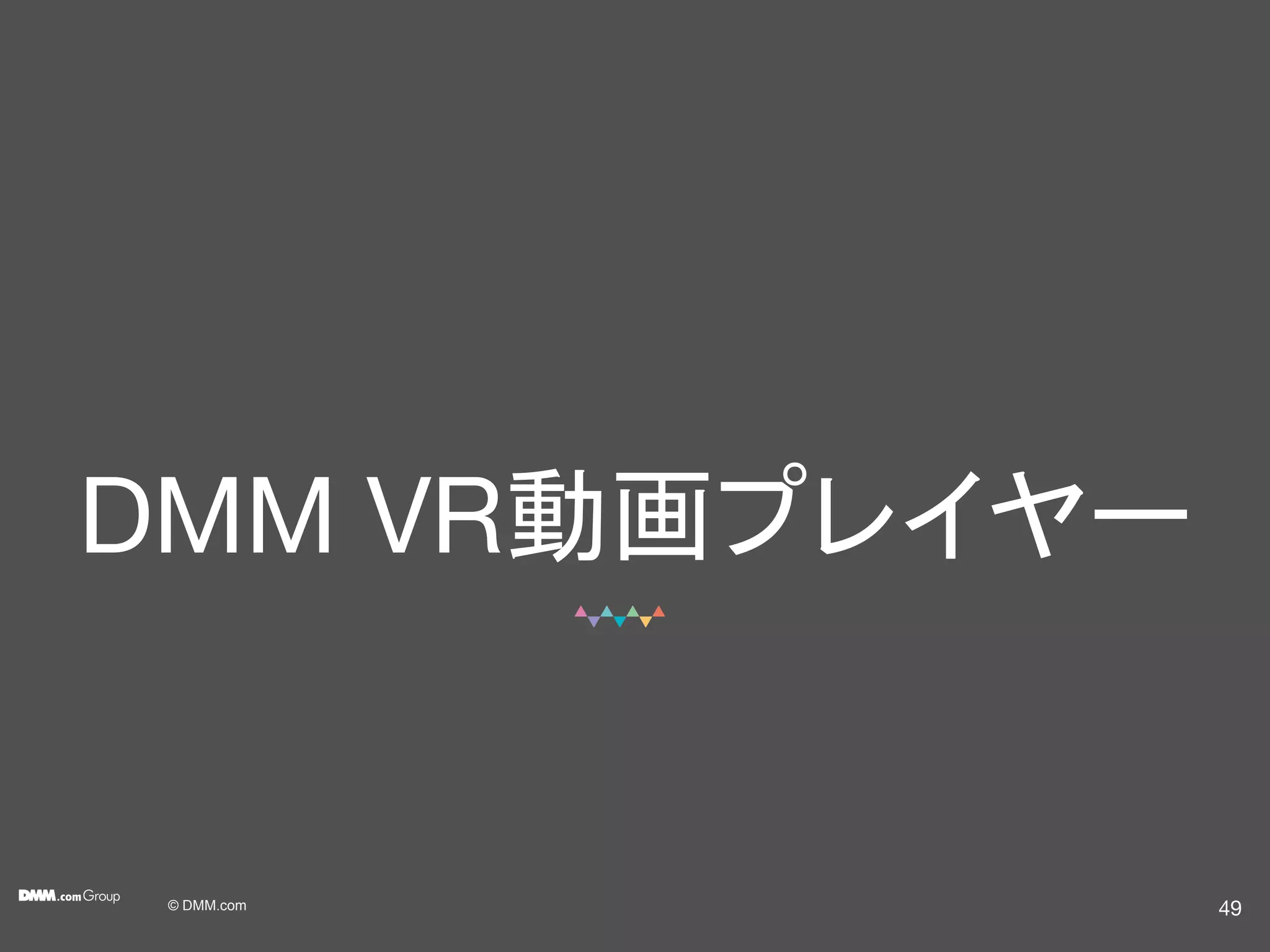 さよなら満員電車＾＾Pepperがあればだれでも簡単♪VRテレイグシステムの完全版 | PDF