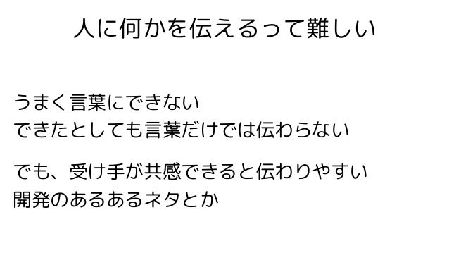 Xp祭り19 A 3 1 突然アジャイル人材の育成を任されたエンジニアの奮闘記