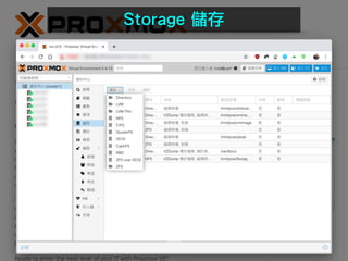 Storage 儲存
 