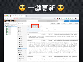 😎 一鍵更新 😎
 