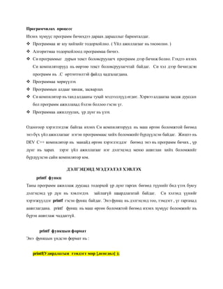 лекц2 | PDF