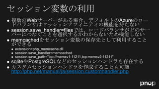 





    
    
    



    http://php.net/manual/ja/session.customhandler.php
 