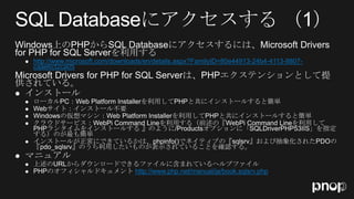    http://www.microsoft.com/downloads/en/details.aspx?FamilyID=80e44913-24b4-4113-8807-
        caae6cf2ca05




    
    
    
    


    



    
                                      http://www.php.net/manual/ja/book.sqlsrv.php
 