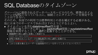 


    
        INSERT INTO sample VALUES(switchoffset(sysdatetimeoffset(), '+09:00'))

    
        SELECT switchoffset(col, '+09:00') FROM sample

    
 