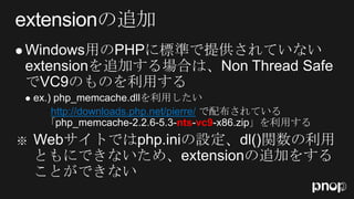 



    
        http://downloads.php.net/pierre/
                                   nts vc9
※
 