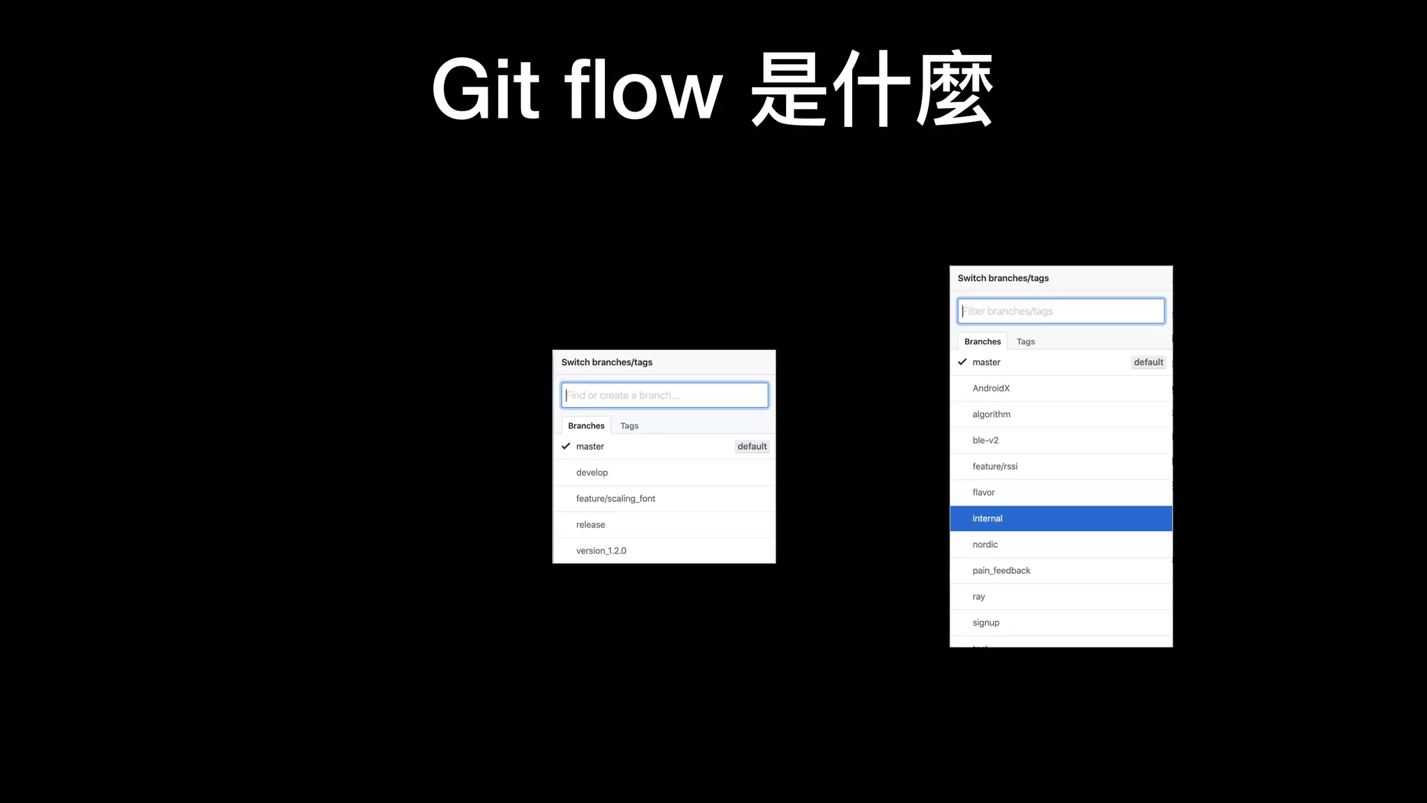 Git ﬂow 是什什麼
 