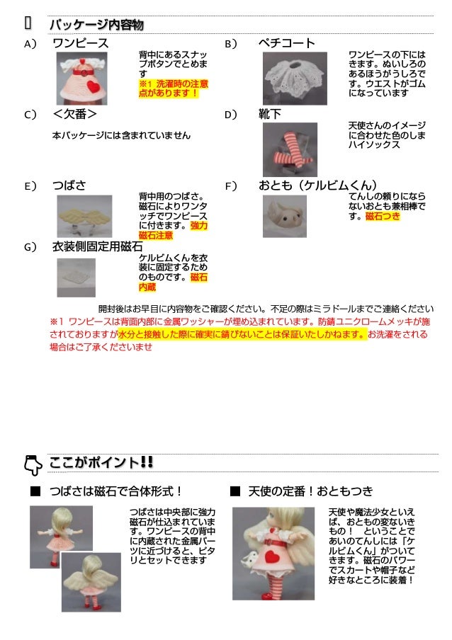 あいのてんし21