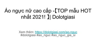 Áo ngực nữ cao cấp -【TOP mẫu HOT
nhất 2021! 】| Dolotgiasi
Xem thêm: https://dolotgiasi.com/ao-nguc
#dolotgiasi #ao_nguc #ao_nguc_gia_si
 