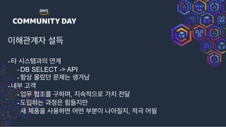 ೧ҙ҅ ࢸٙ
-ఋ दझమҗ ো҅
-DB SELECT -> API
-೦࢚ ؍ۋށ חઁޙ ࢤѹթ
-ղࠗ Ҋё
-সޖ ഈઑܳ ҳೞݴ, ࣘਵ۽ о ׳
-بੑೞח җ ൨ٜ݅
࢜ ઁಿਸ ࢎਊೞݶ যڃ ࠗ࠙ աই, ӓ য