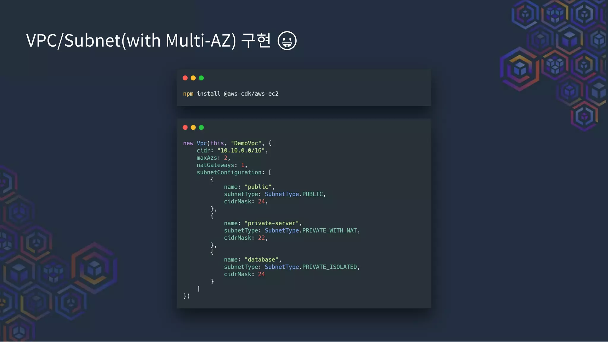 VPC/Subnet(with Multi-AZ) 구현 😀😀
 