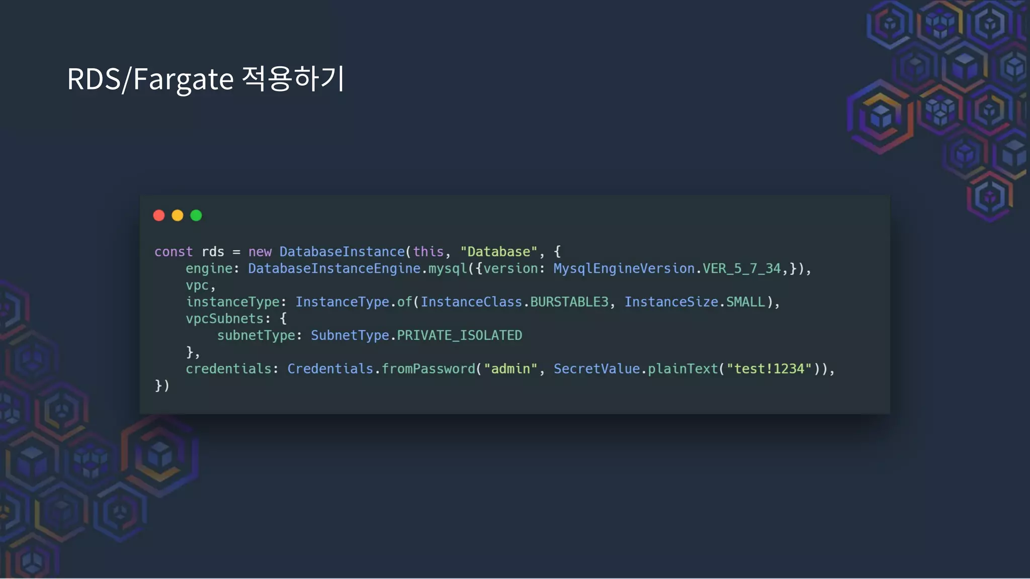 RDS/Fargate 적용하기
 