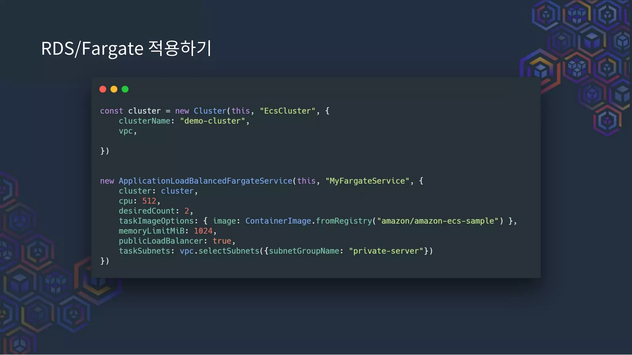 RDS/Fargate 적용하기
 