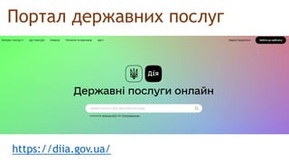 Портал державних послуг
https://diia.gov.ua/
 
