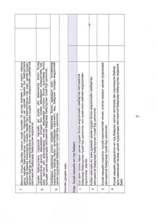 A 28- tushaal- 9-10.