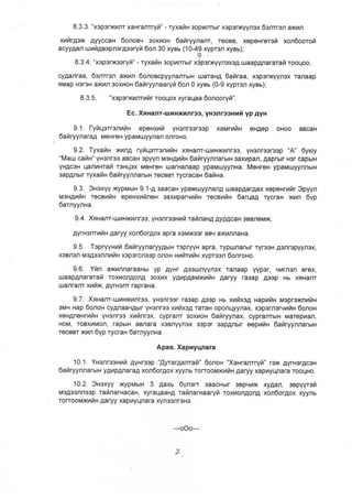 A 28- tushaal- 9-10.