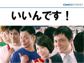 64
いいんです！
 