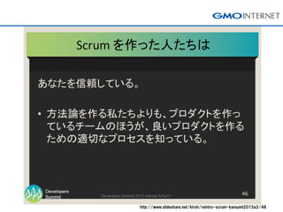 http://www.slideshare.net/kiroh/reintro-scrum-kansumi2013a3/46
 