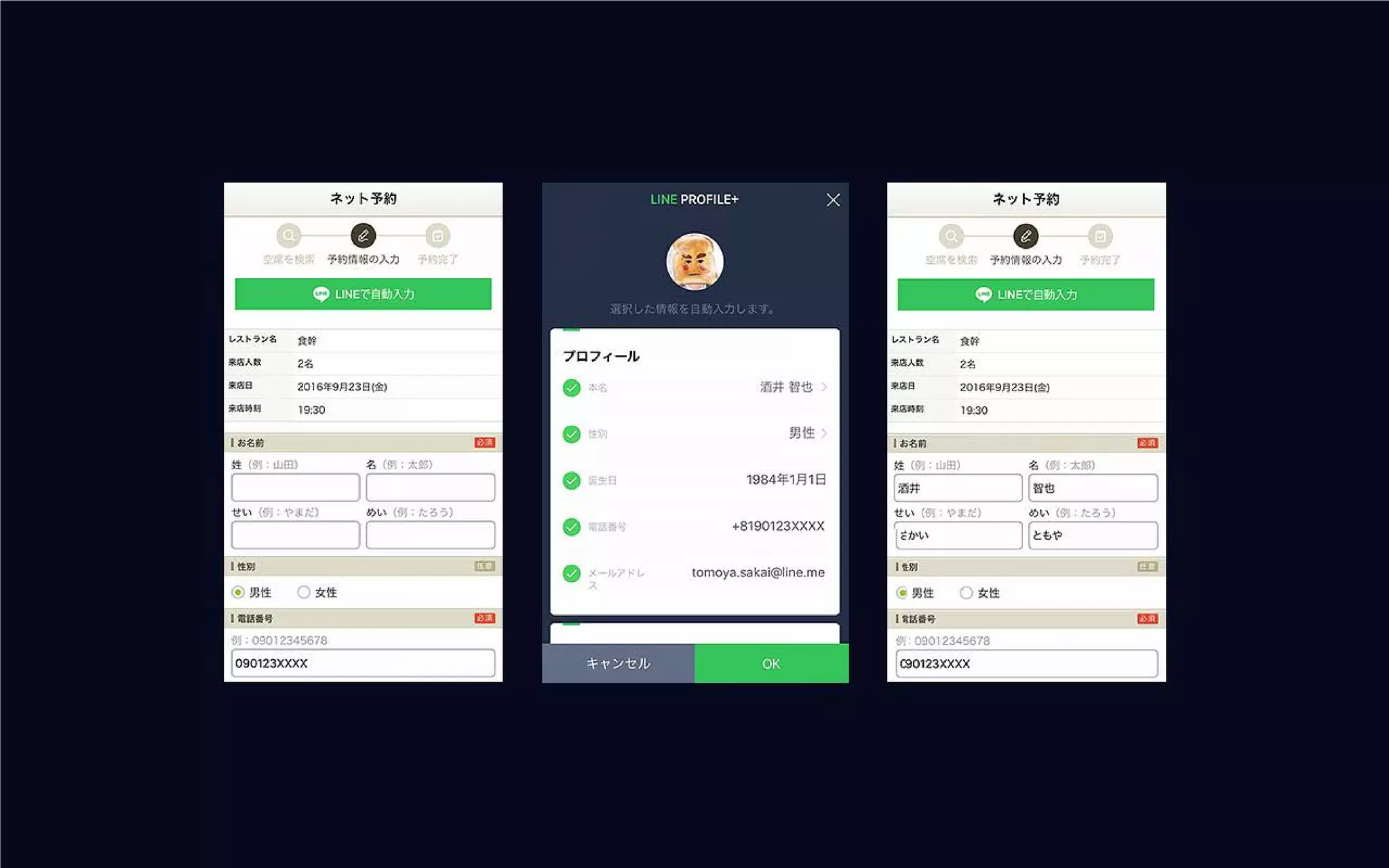 A 2 new world by the line bot