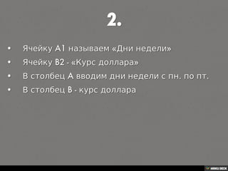 Решение текстовой задачи на Google диске