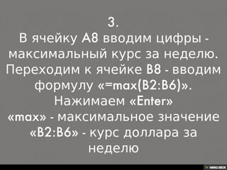 Решение текстовой задачи на Google диске