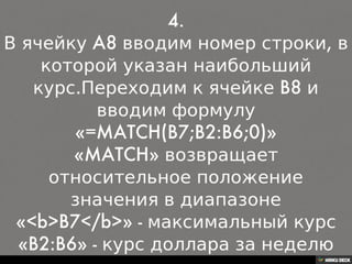 Решение текстовой задачи на Google диске